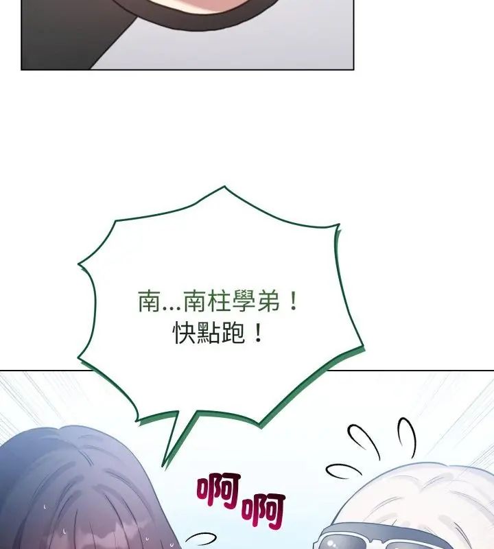 配角的生存任務第69話