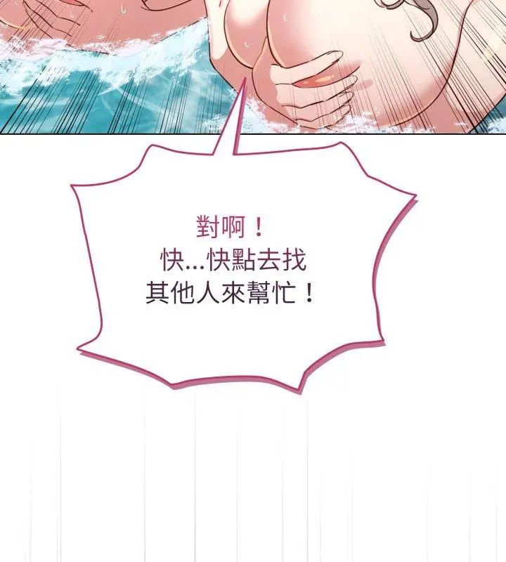 配角的生存任務第69話