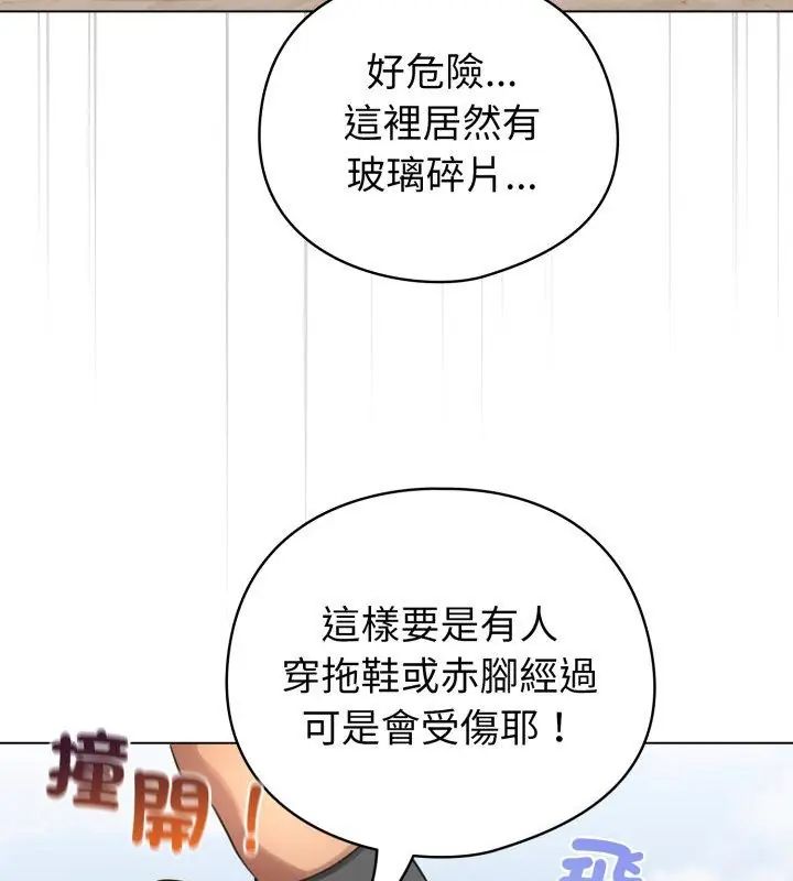 配角的生存任務第69話