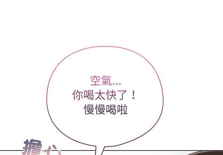 配角的生存任務第69話