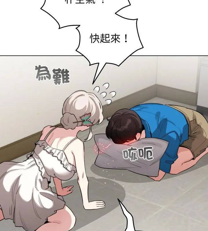 配角的生存任務第69話