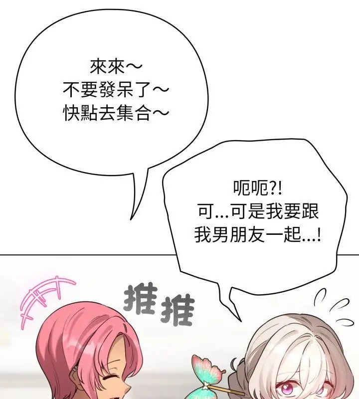 配角的生存任務第69話