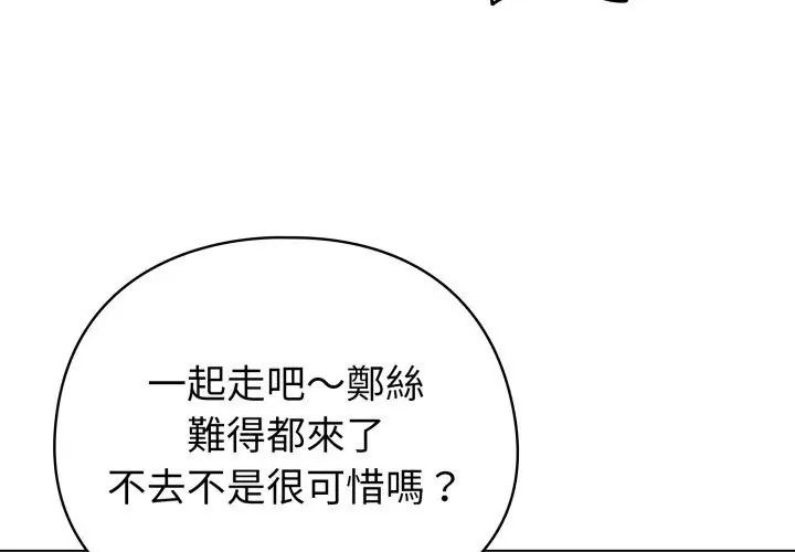 配角的生存任務第69話