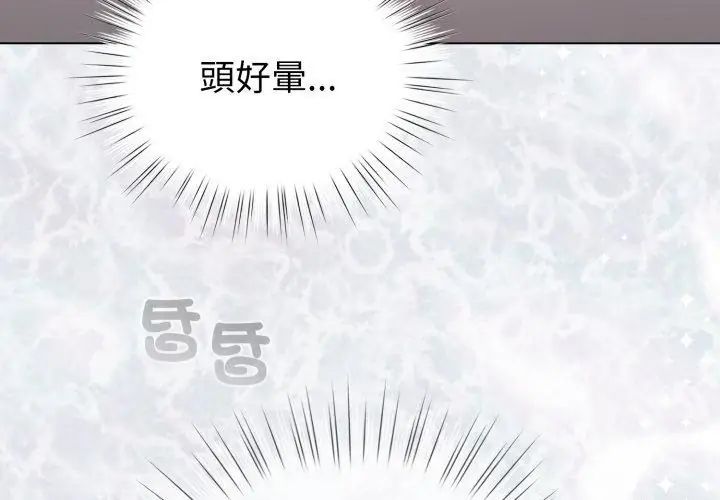 配角的生存任務第69話