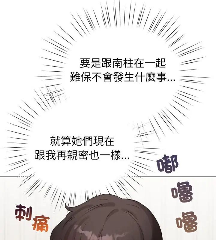 配角的生存任務第69話