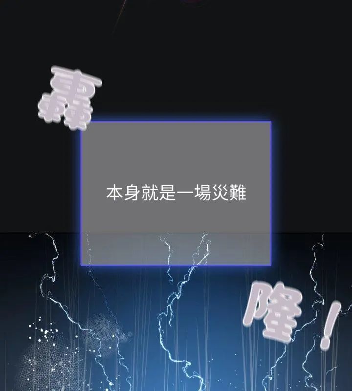 配角的生存任務第69話