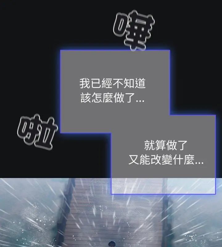 配角的生存任務第69話