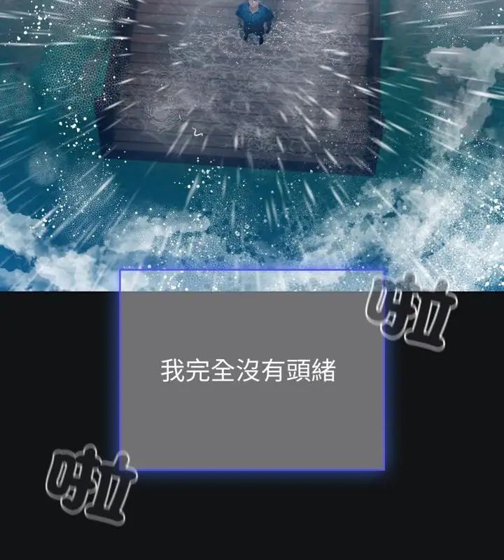 配角的生存任務第69話
