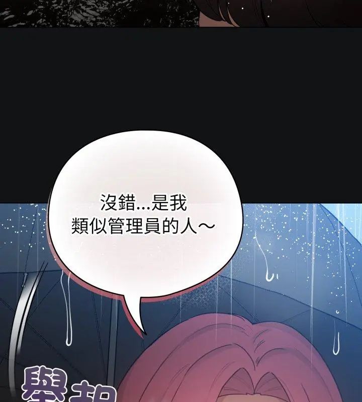 配角的生存任務第69話