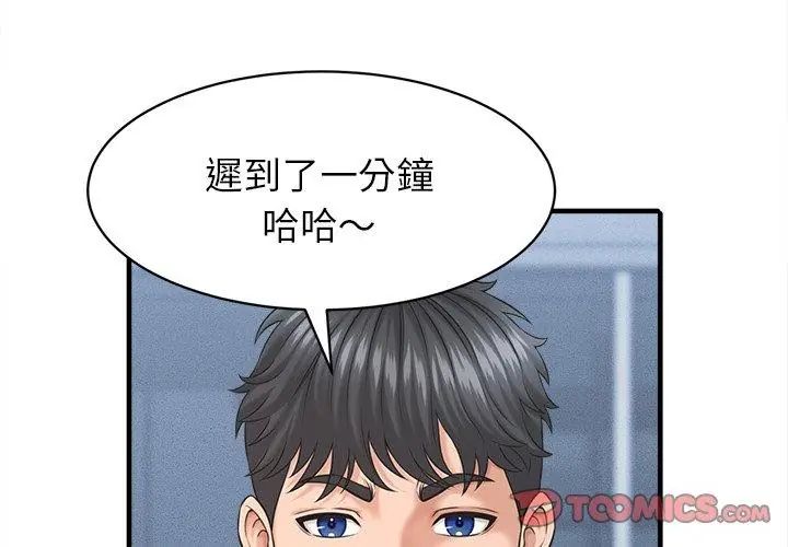 她們的夜晚屬於我第46話