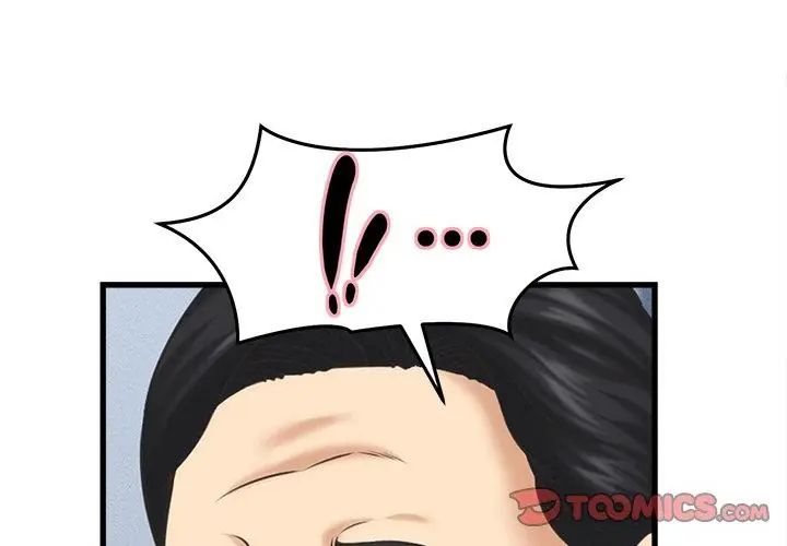 她們的夜晚屬於我第46話