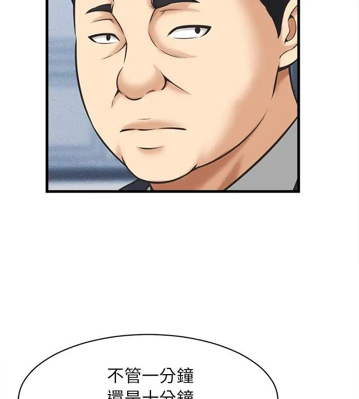 她們的夜晚屬於我第46話