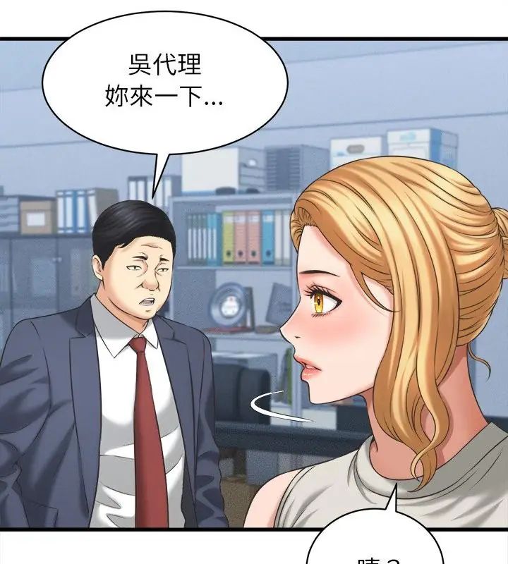 她們的夜晚屬於我第46話
