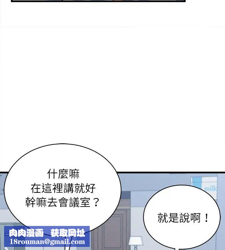 她們的夜晚屬於我第46話