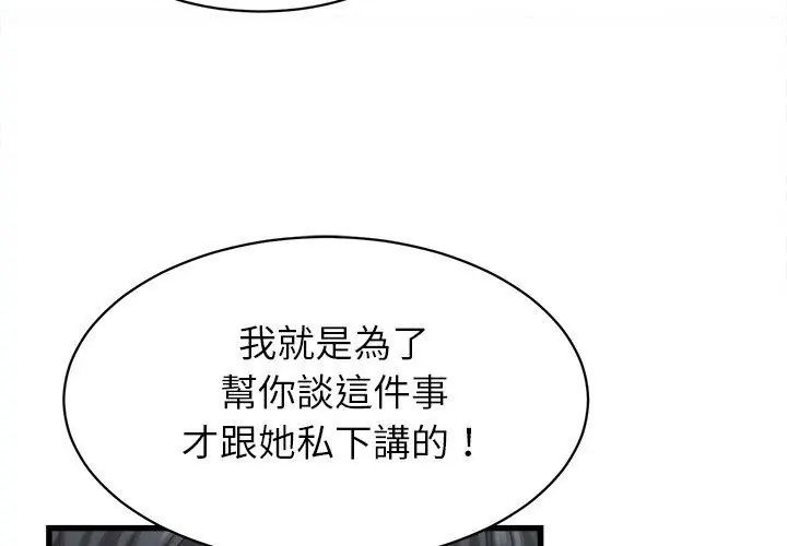 她們的夜晚屬於我第46話