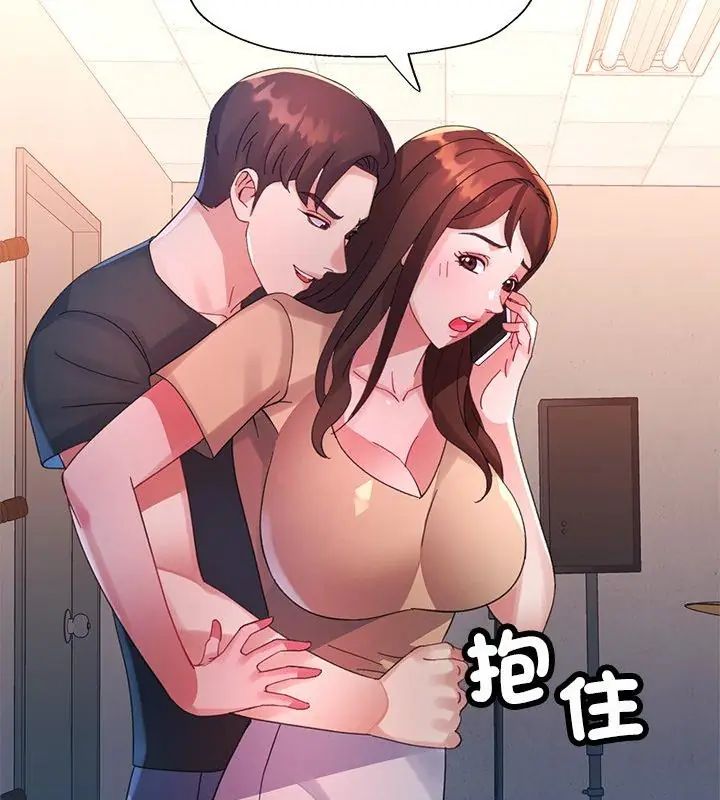 特別課程第19話