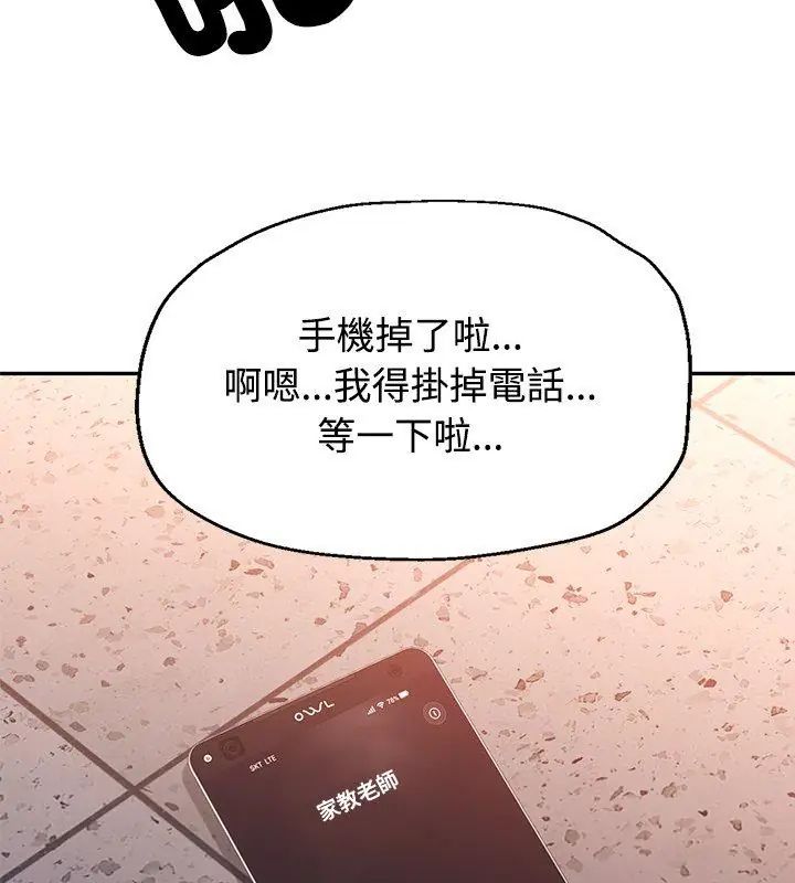 特別課程第19話