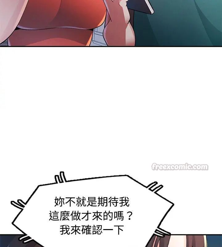 特別課程第19話