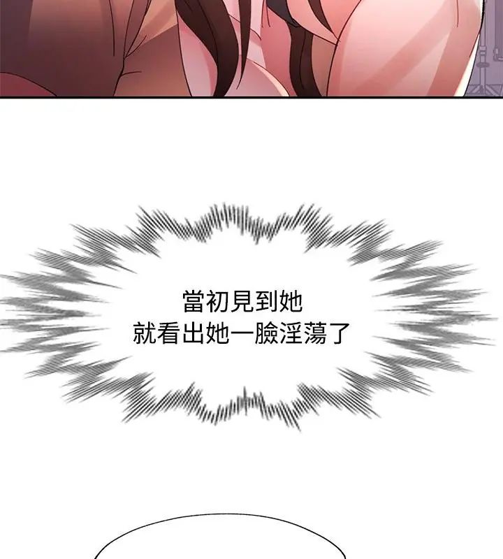 特別課程第19話