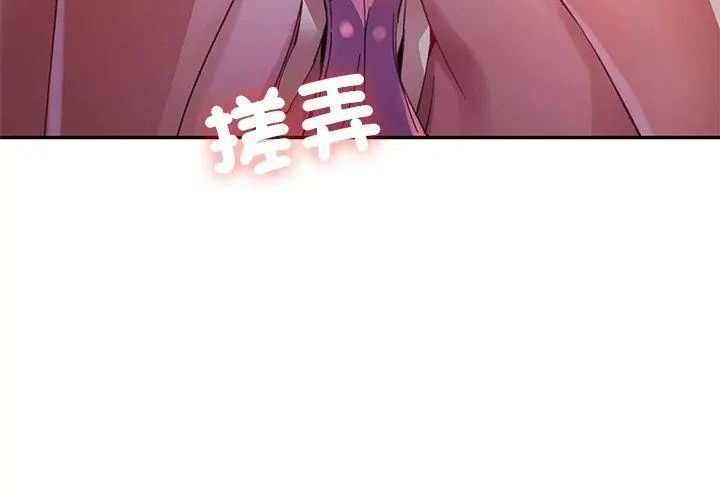 特別課程第19話
