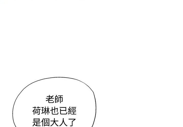 特別課程第19話