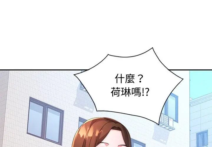 特別課程第19話