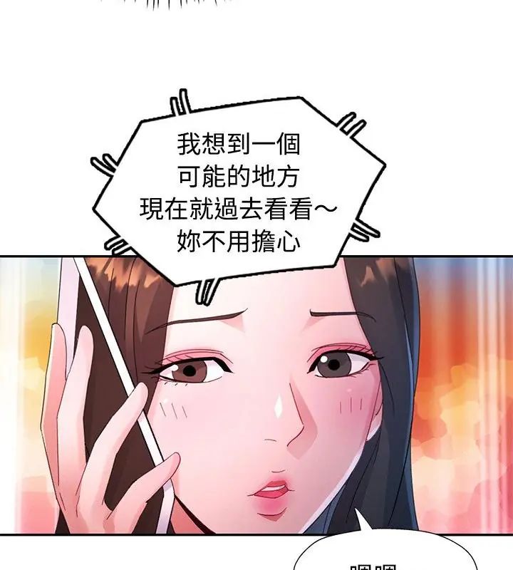 特別課程第19話