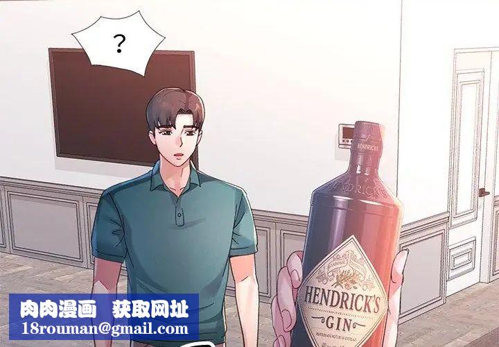 特別課程第19話