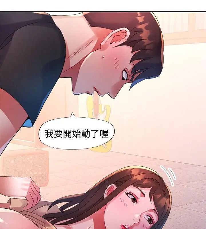 特別課程第19話