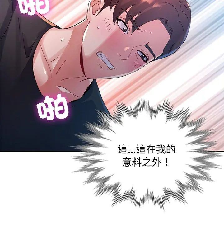 特別課程第19話