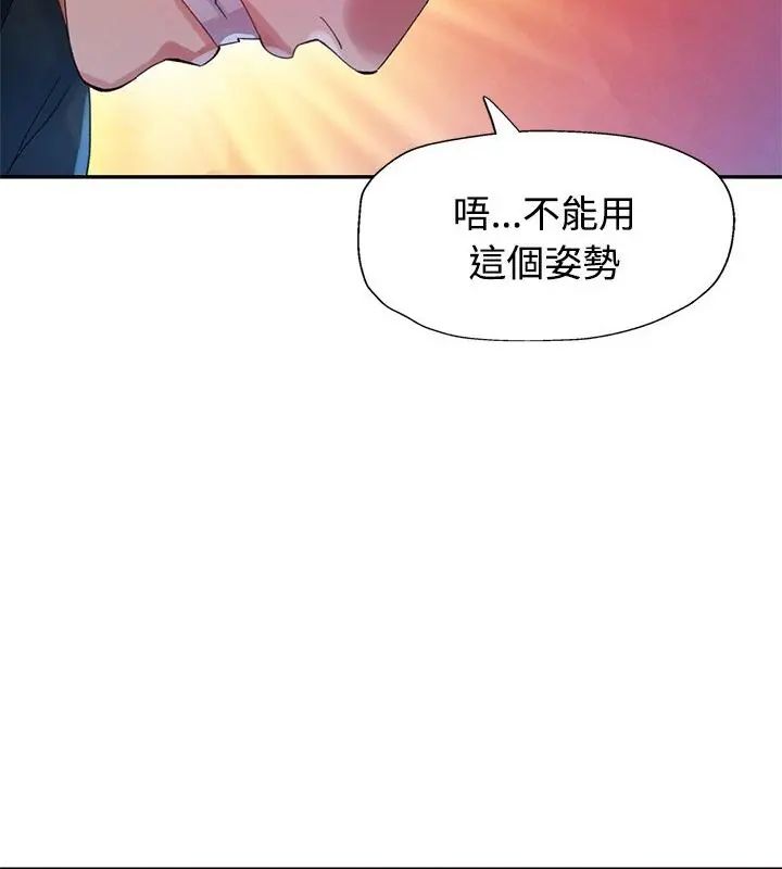 特別課程第19話