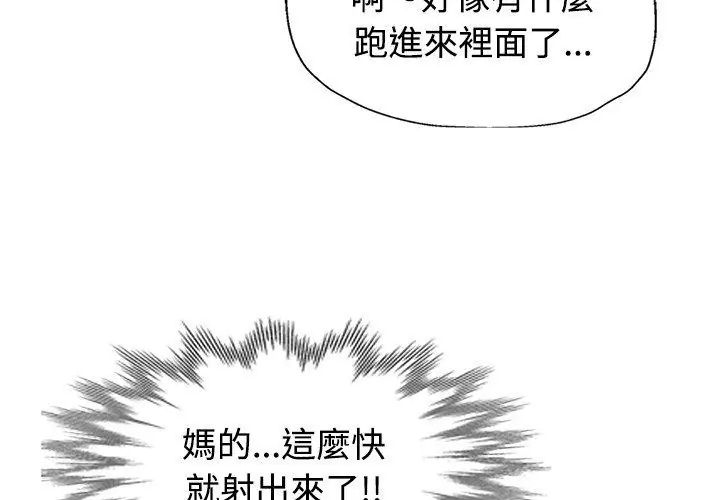 特別課程第19話