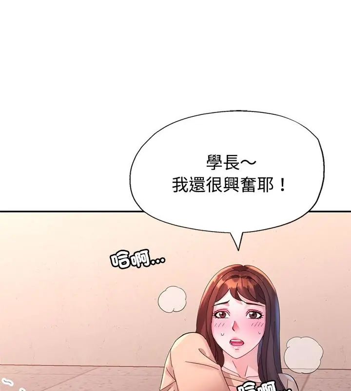 特別課程第19話
