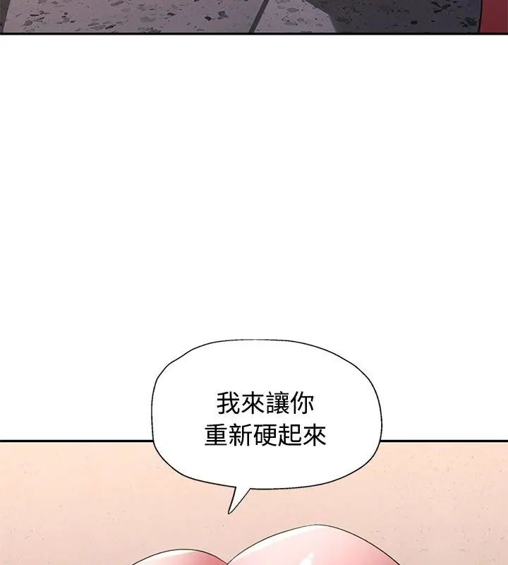 特別課程第19話