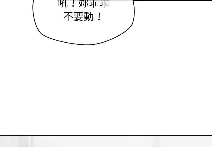 公主殿下要收種子啦！第37話
