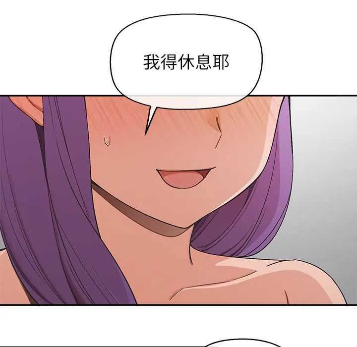 公主殿下要收种子啦!第37話
