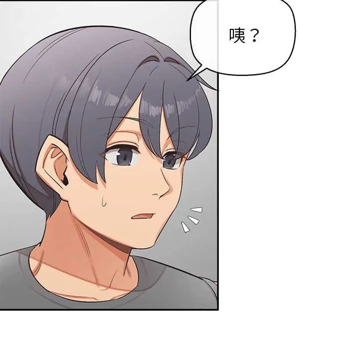 公主殿下要收種子啦！第37話