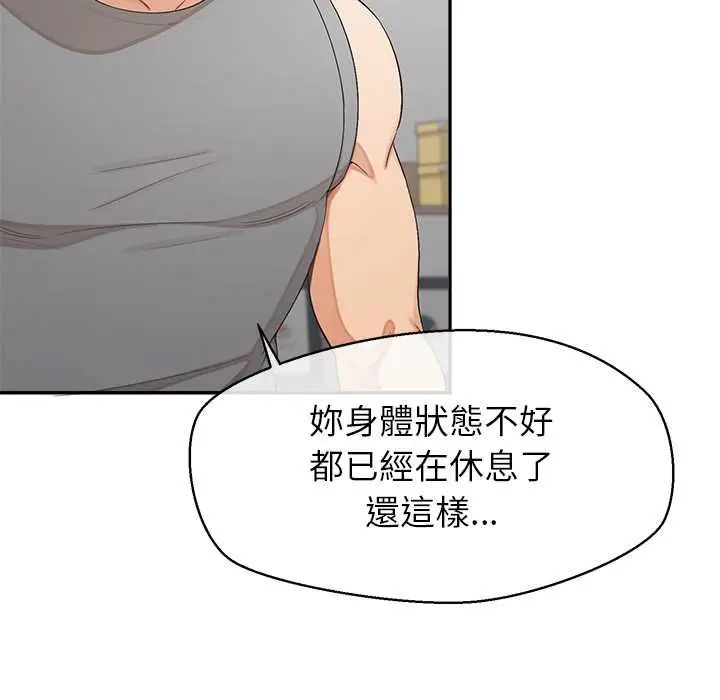 公主殿下要收種子啦！第37話
