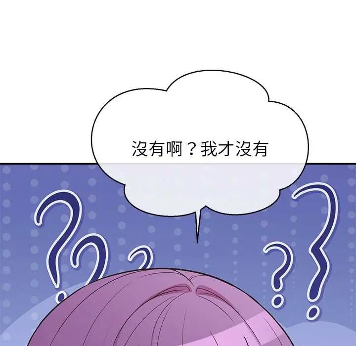 公主殿下要收種子啦！第37話