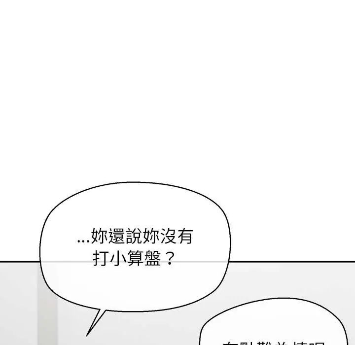 公主殿下要收种子啦！第37話