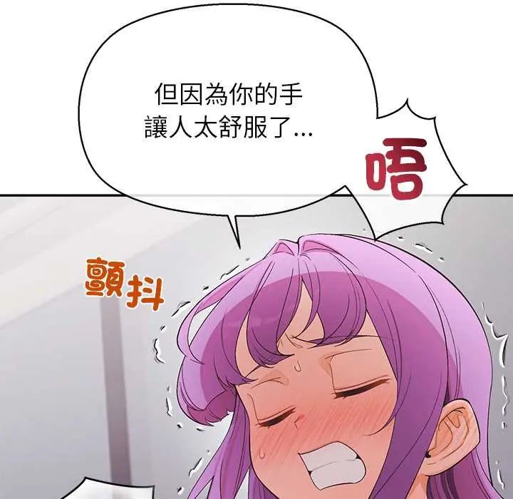公主殿下要收种子啦!第37話