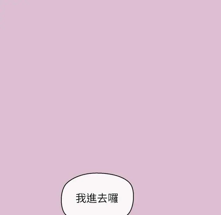 公主殿下要收種子啦！第37話