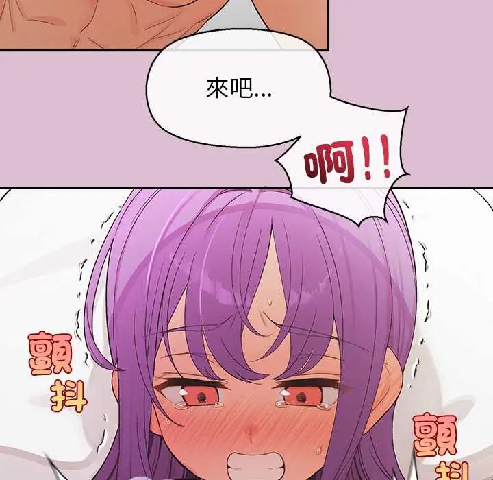 公主殿下要收種子啦！第37話