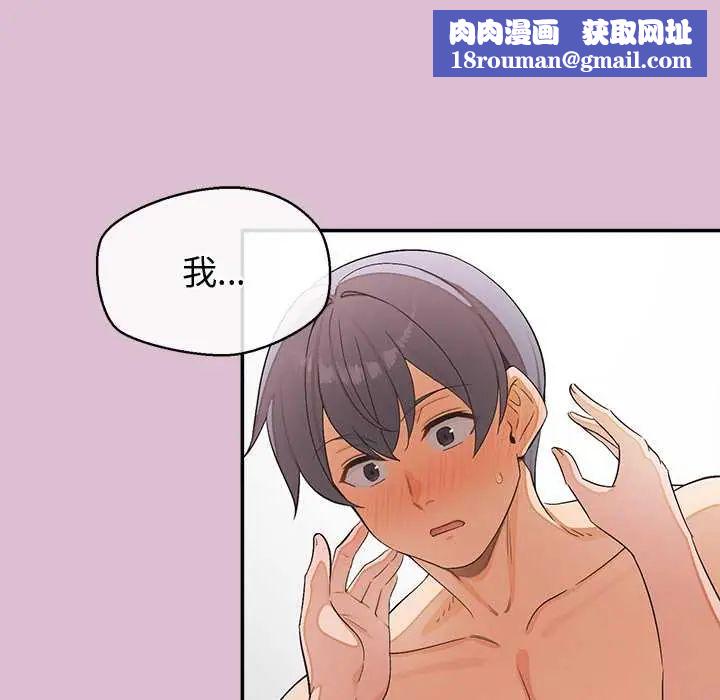 公主殿下要收種子啦！第37話