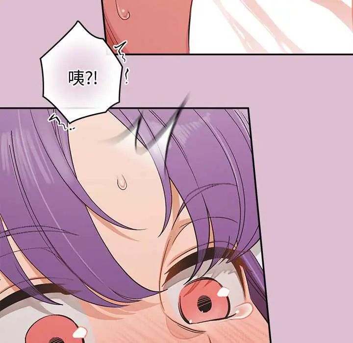 公主殿下要收種子啦！第37話
