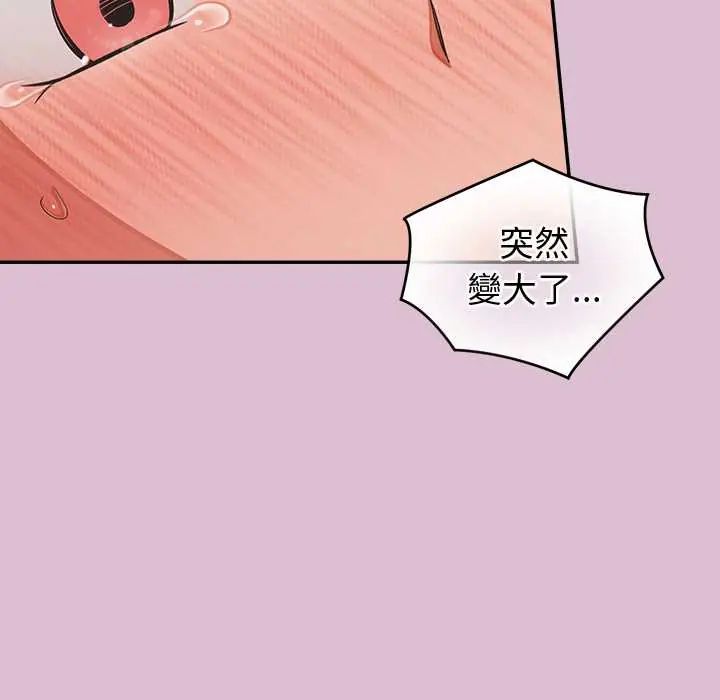 公主殿下要收种子啦!第37話