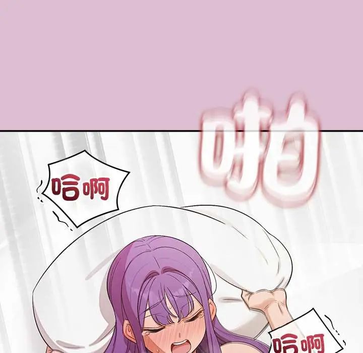 公主殿下要收種子啦！第37話