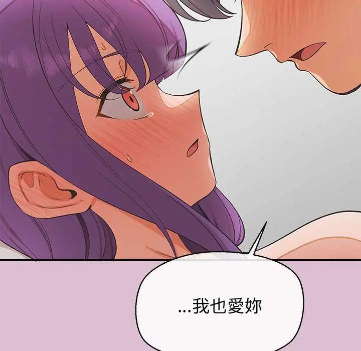 公主殿下要收種子啦！第37話