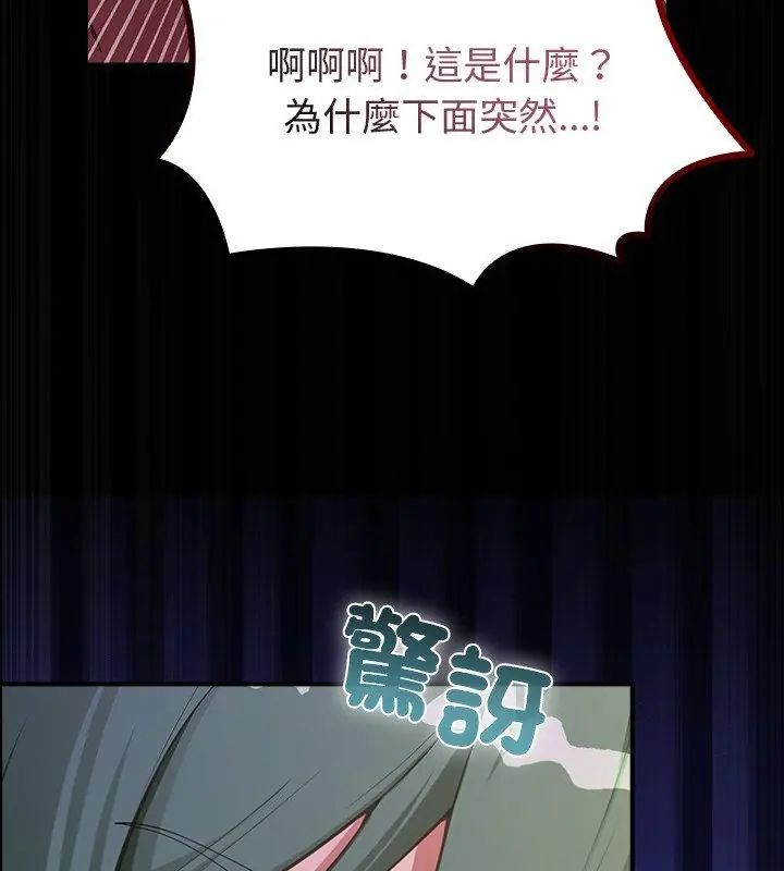迷霧深處的誘惑第27話