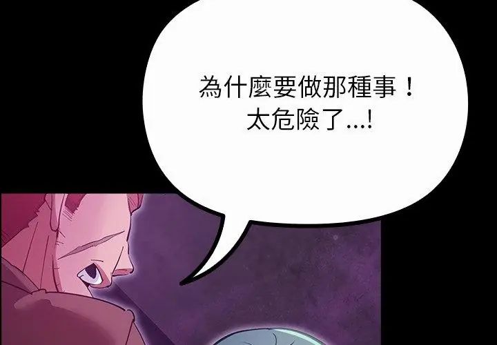 迷霧深處的誘惑第27話